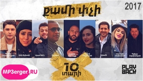 «Քամի փչի 2»-ն են ներկայացրել Արամեն, Անի Քրիստին, Սոնա Ռուբենյանը, Գրիշա Աղախանյանը և այլ հայտնիներ