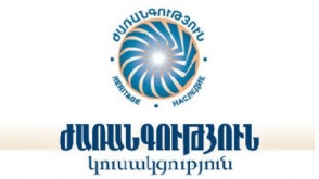 «Ժառանգության»՝ իշխանափոխության մանիֆեստի առաջարկը