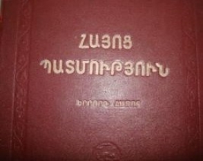 Անողնաշարությանն էլ չափ ու սահման կա