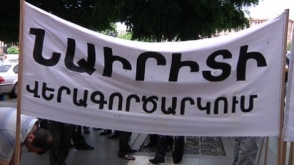 «Նաիրիտի» ճակատագիրը որոշող պարտատերերի ժողով  տեղի կունենա