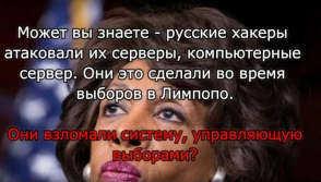 Ռուս պրանկերներն այս անգամ խաղարկել են ԱՄՆ կոնգրեսականին (տեսանյութ)