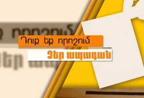 Решаешь ты (социальная реклама)