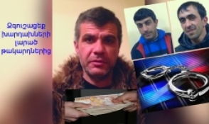 Խարդախությամբ հափշտակված ավտոմեքենաներ. սոցկայքերում հայտարարություն տեղադրելու վտանգները