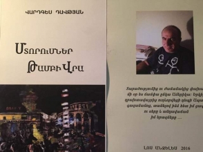 Վարդգես Դավթյանը որքա՜ն «թեթևությամբ» է ներկայացնում մեր տառապանքը