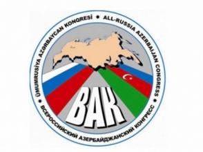 В России ликвидировали «Всероссийский азербайджанский конгресс»