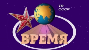 1988-ին, երբ մեր հողն էինք պահանջում, «Վրեմյա»-ն մեզ անվանեց «էքստրեմիստ»