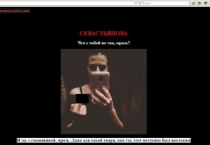 Хакеры разместили на сайте Минобразования Украины эротические фото
