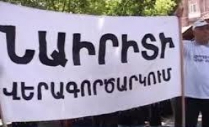 Работники «Наирита» устроили акцию протеста возле здания Правительства