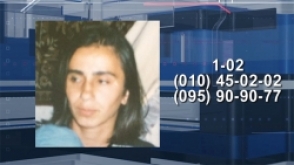 Внимание: 37-летняя женщина розыскивается как пропавшая без вести