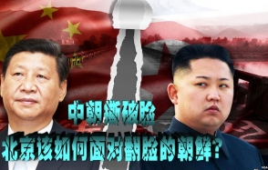 Հյուսիսային Կորեային վախեցրել է Թրամփի Twitter-ը