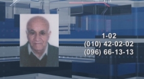 86-ամյա տղամարդը որոնվում է որպես անհետ կորած