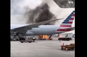 Ամերիկյան ավիաուղիների թռիչքը խափանվել է հրդեհի պատճառով