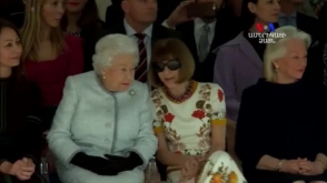 Անգլիայի թագուհին մասնակցել է Լոնդոնի նորաձևության շաբաթին