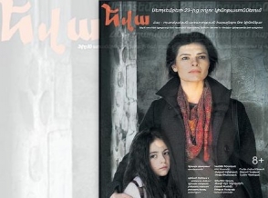 Հայ պատգամավորը Ստամբուլում «Եվա» ֆիլմն արգելելու հարցը բարձրացրել է մեջլիսում