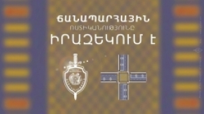 Դեղին վանդակաձև հորիզոնական գծանշումներ Երևանում