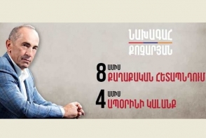 Ռոսիա 24–ն անդրադարձել է Ռոբերտ Քոչարյանի կալանավորմանը (տեսանյութ)