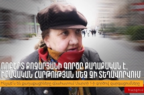 Ռոբերտ Քոչարյանի գործը քաղաքական է․ քաղաքացիների կարծիքը