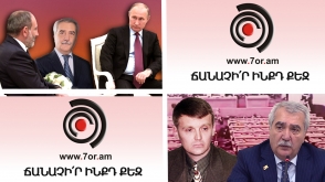 «Շաբաթվա կոկտեյլը» 14․04․2019