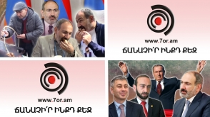 «Շաբաթվա կոկտեյլը» 12․05․2019