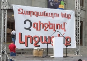 Созванный АРФ «Дашнакцутюн» митинг на площади Свободы (видео)