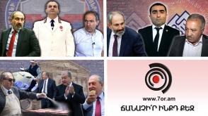 «Շաբաթվա կոկտեյլը» 07․07․2019