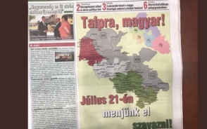 МИД Украины инициирует дело из-за публикации карты Закарпатья в цветах флага Венгрии