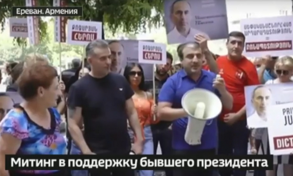 В Ереване прошел митинг в поддержку Р. Кочаряна – российские СМИ (видео)