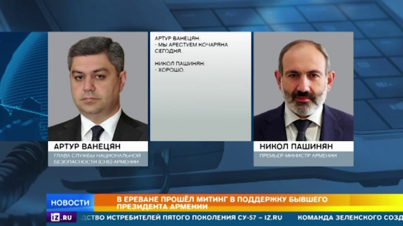 Արդարադատությո՞ւն, թե՞ վրեժ․ РЕН ТВ-ի անդրադարձը՝ Ռոբերտ Քոչարյանի գործին (տեսանյութ)