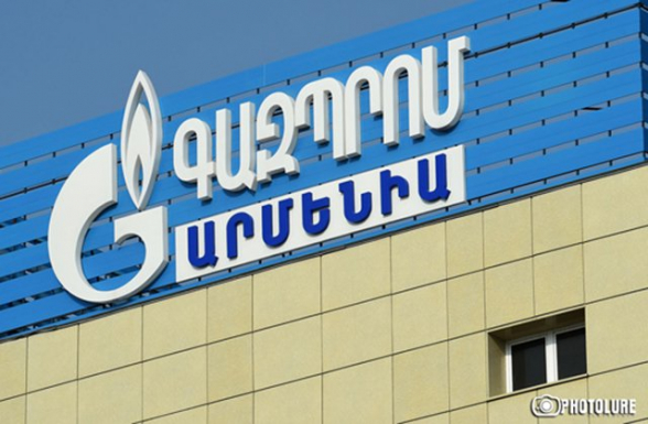 «Տրանսգազ» ընկերությունը գույք է վաճառում