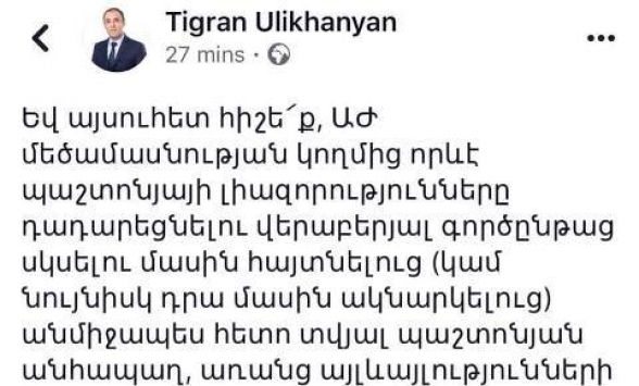 Այս պատգամավորը տեղյա՞կ է, որ ժողովրդավարական պետությա՛ն խորհրդարանի անդամ է, այլ ոչ թե Գերագույն Սովետի կամ Ռայխսթագի