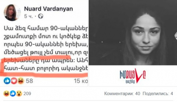Ծնոտ­նե­րին խփե­լուց հե­տո ծա­մել ա­կանջ­նե­րը. «սի­րո և հան­դուր­ժո­ղա­կա­նու­թյան» իշ­խա­նու­թյու­ն է․ «Իրատես»