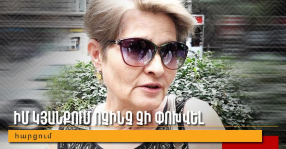 Ի՞նչ է փոխվել մեր կյանքում շուրջ 1,5 տարվա ընթացքում․ հարցում