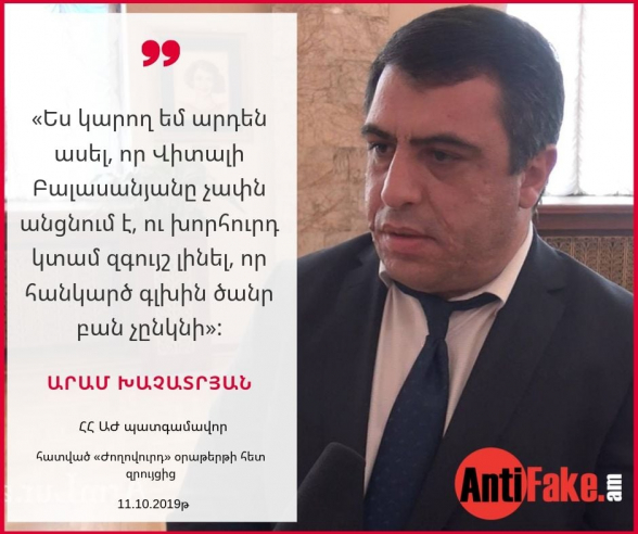 Իսկ սա բացահայտ սպառնալիք չէ՞ ԱԺ պատգամավորի կողմից