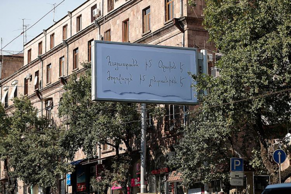 48 մլն 900 հազար դրամ՝ հեղափոխական ռազմավարությունների պրոպագանդային․ Փաշինյանի ֆլեշմոբի հետքերով