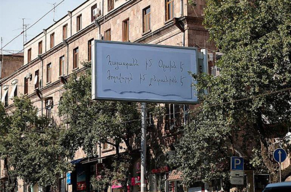 Պետության «օջախացումը»