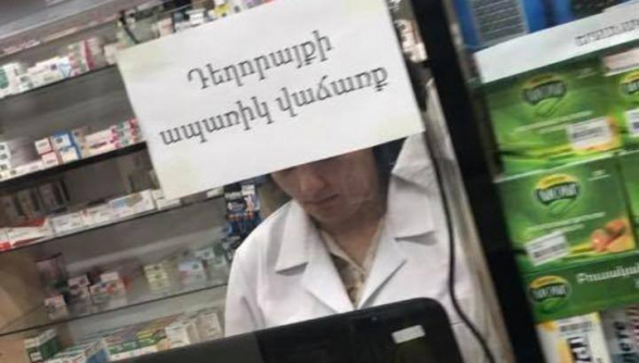 Արդեն դեղերն են ապառիկով վաճառվում, էս ո՞ւր հասանք