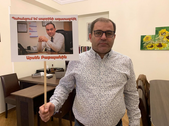 Պահանջում եմ ապօրինի ազատազրկել Արսեն Բաբայանին