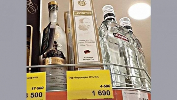 Параллельно падению рейтинга премьер-министра подешевели водки «Премьер» с изображением Никола Пашиняна – «Грапарак»