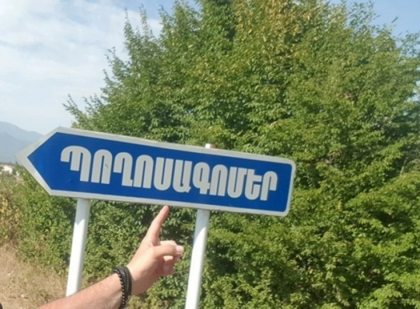 Միջադեպը Պողոսագոմեր գյուղի մոտ է եղել