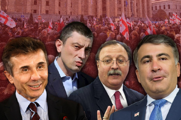 Վրաստանը կանգնած է նոր հեղափոխության շեմի՞ն. ինչպե՞ս այն կարող է ազդել Հայաստանի վրա