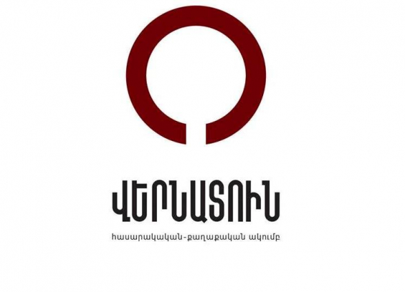 «Վերնատուն» հասարակական-քաղաքական ակումբի հայտարարությունը