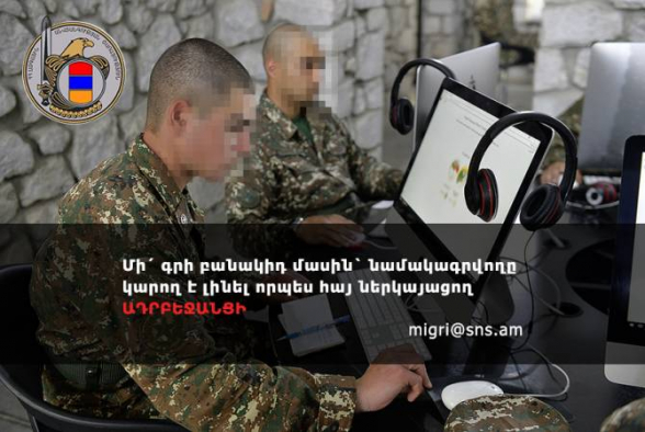 СНБ призывает воздерживаться от обсуждений военных тем с незнакомцами в социальных сетях