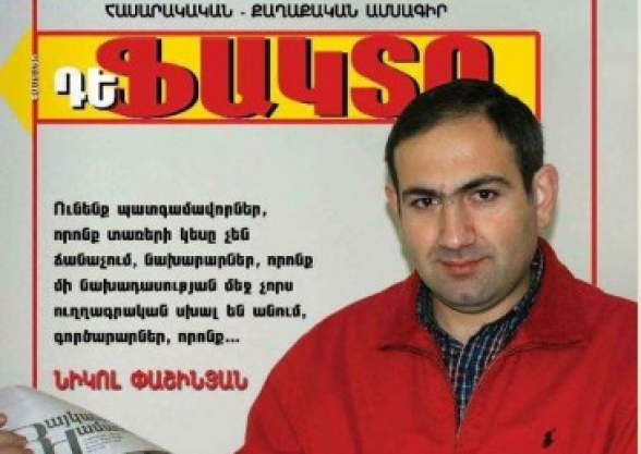 Այսօր, երբ Նիկոլն է իշխում, ինձ թույլ չեն տալիս Ռոբերտ Քոչարյանի նկարով «Դե Ֆակտո»-ի շապիկը փակցնել Երևանում առկա վահանակների վրա