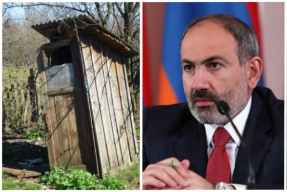 Փաշինյանը հիշել է իրենց պապական տան ձեռնափոր զուգարանը (տեսանյութ)