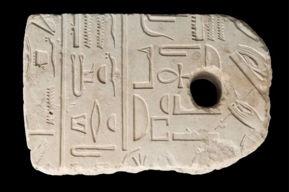Житель Израиля случайно нашел необычный древнеегипетский артефакт