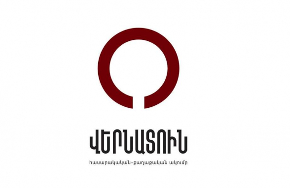 «Վերնատուն» ակումբի հանձնաժողովը նախաձեռնել է քննարկում՝ հայ-ռուսական հարաբերությունների թեմայով