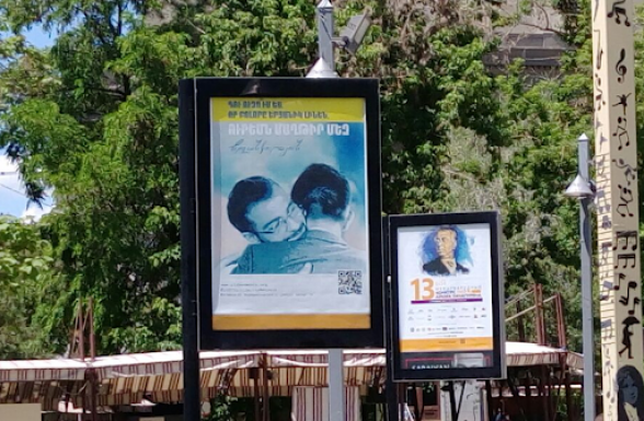 Принят закон об установлении мест для размещения рекламы в Ереване