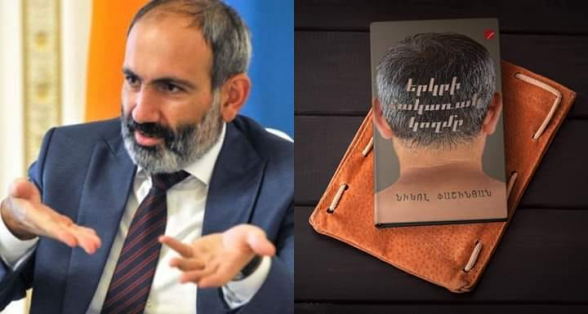 Այդ դաշտերը մեզ պետք չեն, մենք պատրաստ ենք էդ հողերը վերադարձնել․ Ամենայն հայոց «փրկիչ» Նիկոլ Փաշինյան