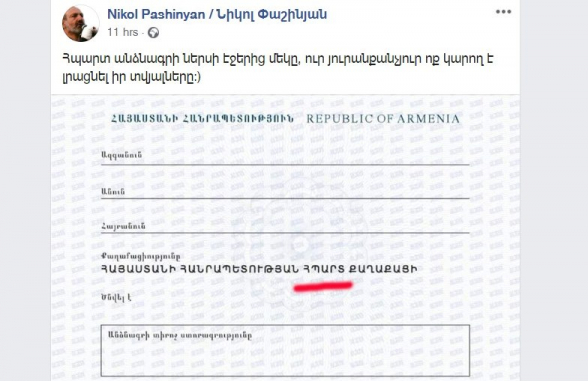 Հպա՞րտ, հպարտա՞կ, հպատա՞կ...