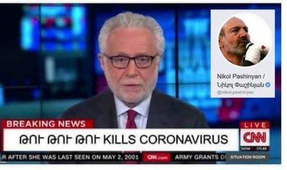 Никол Пашинян VS коронавирус (несколько методический указаний)